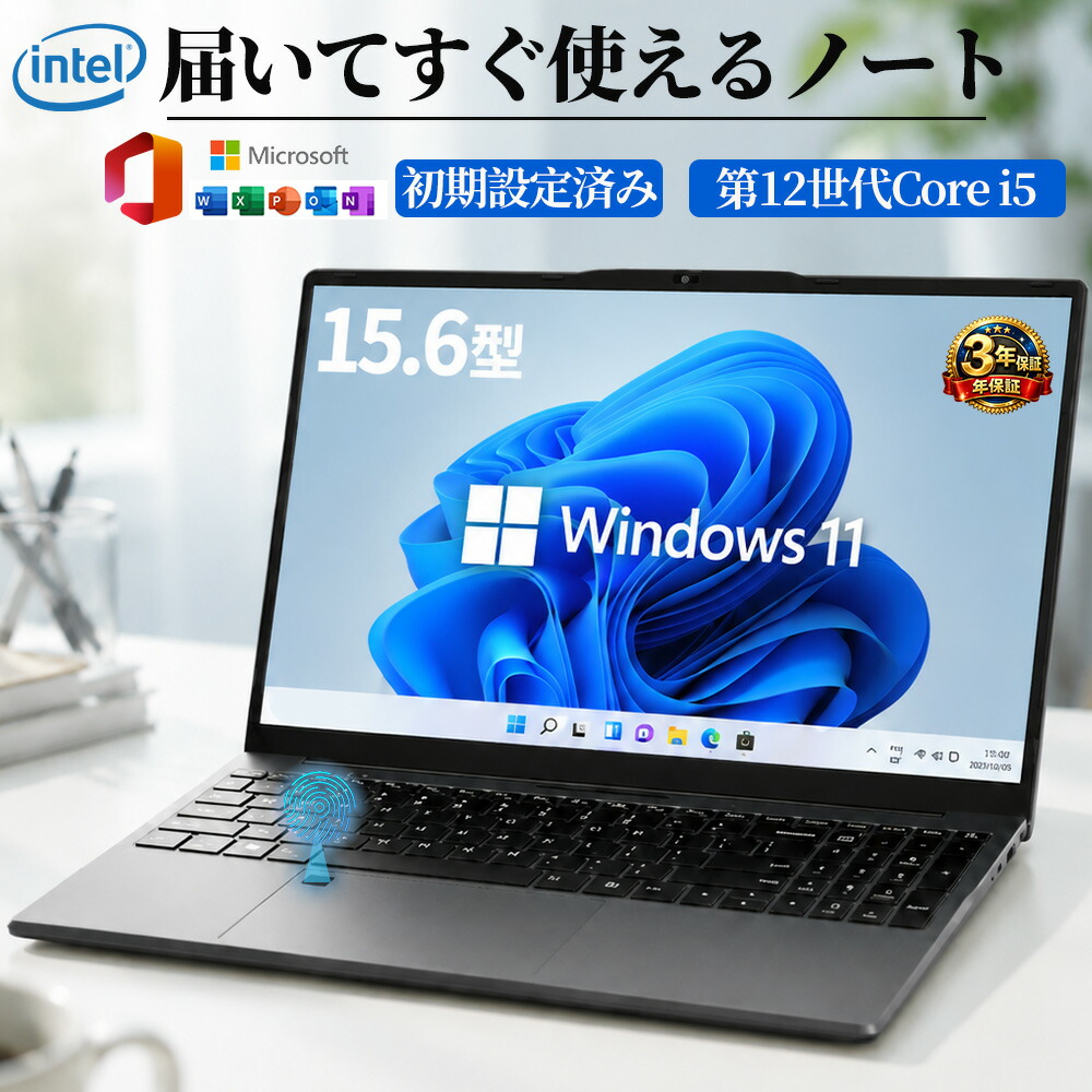 ノートパソコン 15.6インチ 新品 Windows11 Pro Office設定済 12世代Corei5 16GBメモリ 10コア12スレッド フルHD IPS液晶 指紋認証 隠せるWEBカメラ マイク 軽量 1.5kg 薄型 テレワーク 在宅勤務 オンライン授業 Zoom 学生 社会人 PC 3年保証 180度開閉|AS Tech Hub
