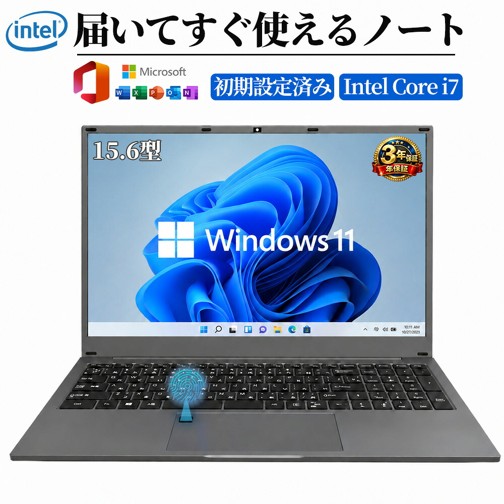 ノートパソコン 15.6インチ Office付き Windows11 Pro Core i7 メモリ 16GB SSD 128GB 256GB 512GB 1TB 薄型 軽量 約1.5kg ノートPC Webカメラ マイク 指紋認証 在宅ワーク テレワーク 会議 ネット授業 学生 パソコン 180度 IPS フルHD ブルーライト軽減 日本語入力|AS Tech Hub