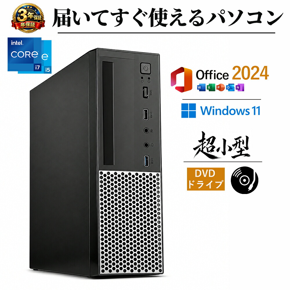 限定15%割引\最新Office2024搭載/ デスクトップパソコン 新品 第13世代 Core i7 DVDドライブ内蔵 小型 省スペース 8/16GB SSD 最大1TB Windows11 Pro 初期設定済み デスクトップPC ビジネス PC Wi-Fi6 Bluetooth 4K対応 法人 テレワーク すぐ使える|AS Tech Hub