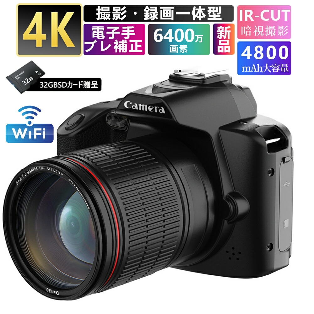 デジカメ デジタルカメラ 4K 6400万画素 新品 スマホ 転送 WIFI 小型 美顔 コンパクトデジタルカメラ 16倍ズーム 3.0インチIPS画面 F/2.7 電子手ブレ補正 高画質 連続撮影 IRナイトビジョン 4800mAh 初心者 卒業修学旅行 子供学生ギフト