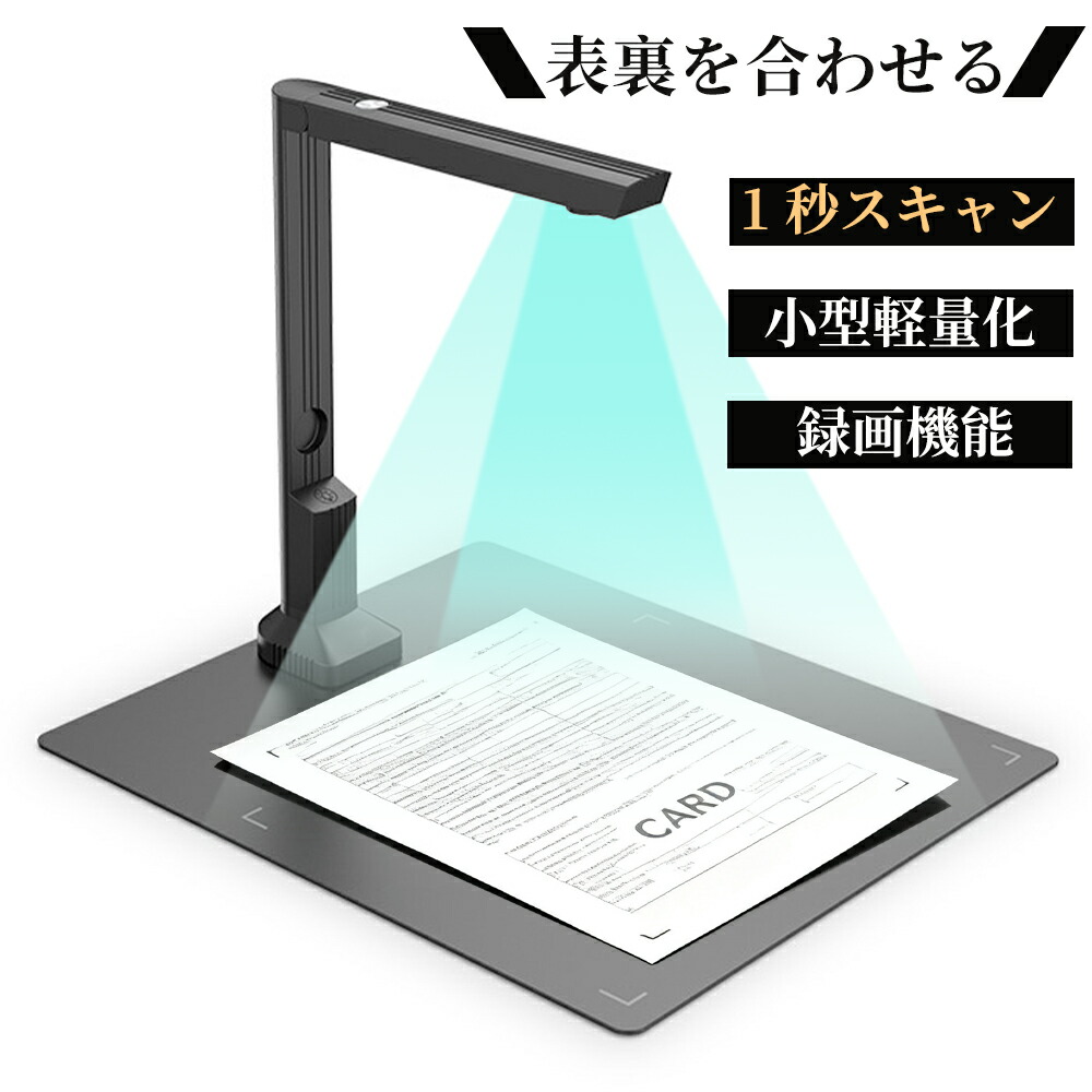 スキャナー ドキュメントスキャナー PDF変換 非破壊 書画カメラ: 1000万画素 A4対応 OCR コンパクト 高速スキャン ブックスキャン 表裏を合わせる 自動平坦化 動画機能 書籍デジタル化 卓上型 Windows/Mac対応 自炊 事務所/教育機関/在宅ワーク用 携帯可能 小型軽量GP500
