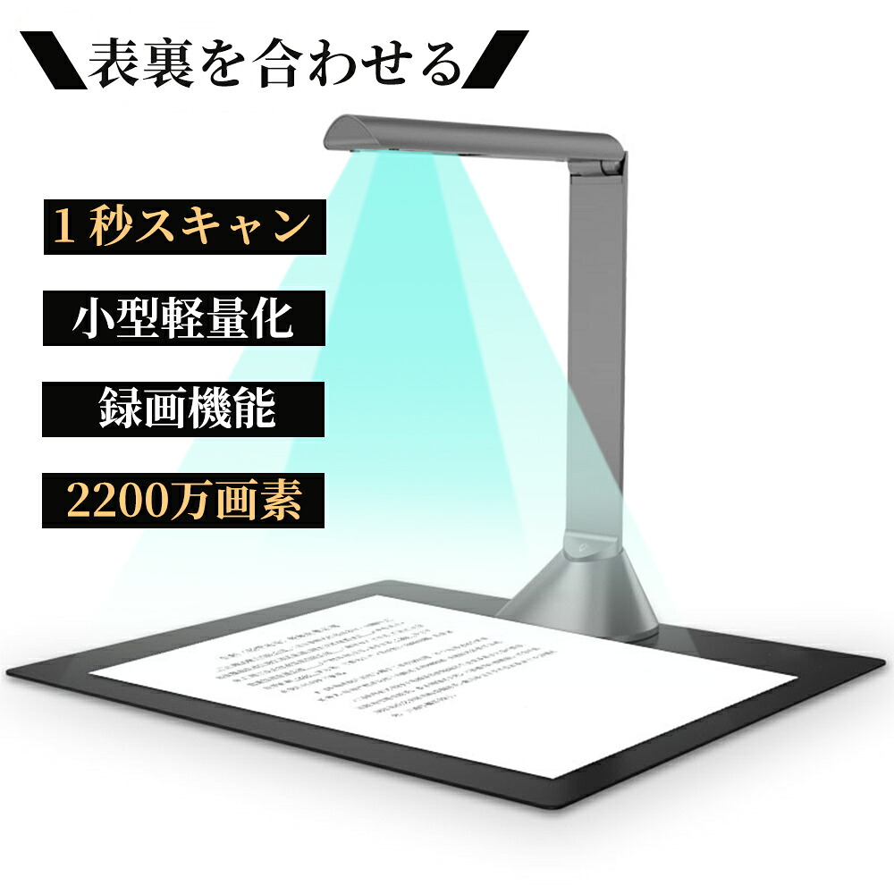 スキャナー ドキュメントスキャナー A3 PDF変換 非破壊 書画カメラ: 2200万画素 A4対応 OCR コンパクト 高速スキャン ブックスキャン 表裏を合わせる 自動平坦化 動画機能 書籍デジタル化 卓上型 Windows/Mac対応 自炊 事務所/教育機関/在宅ワーク用 携帯可能 小型軽量GP1080