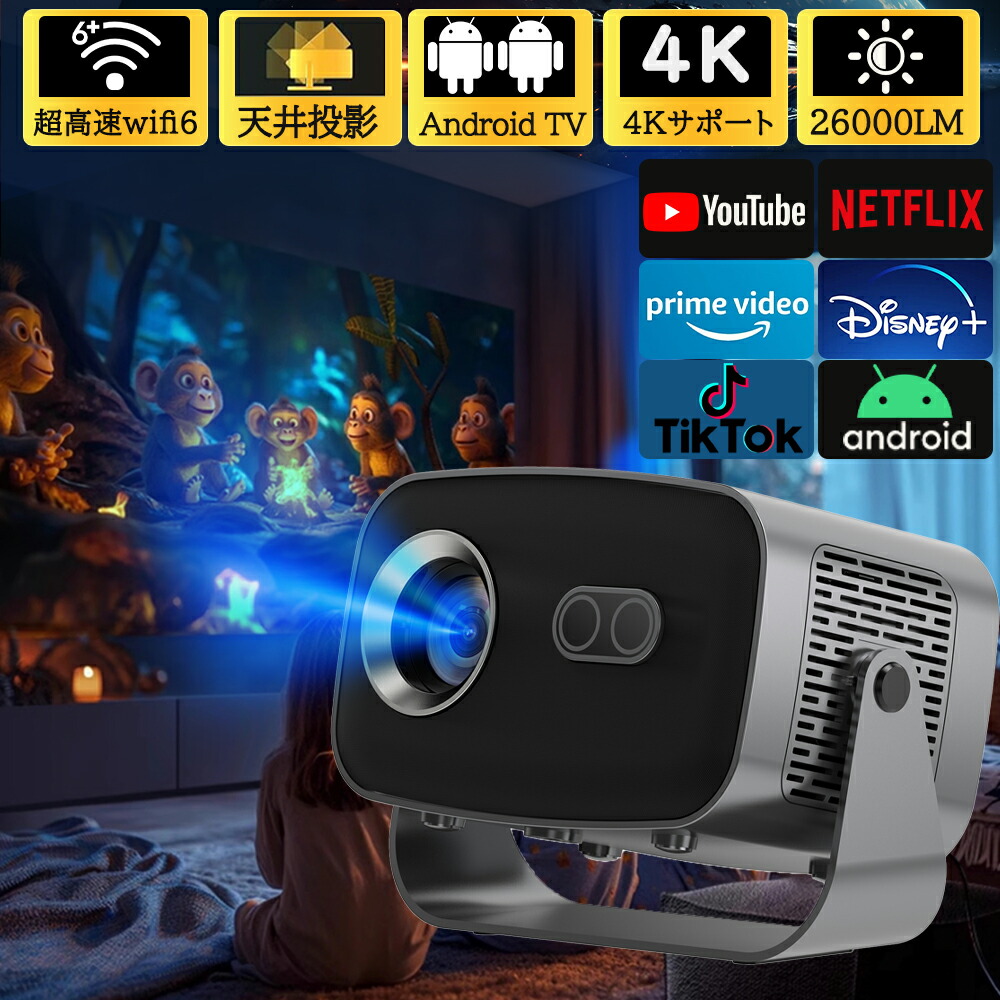 楽天市場】「2025新改良！昼間でもはっきり」プロジェクター 小型 家庭