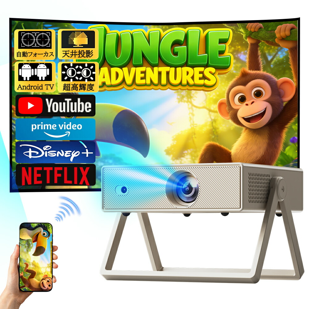楽天市場】「昼間でもはっきり」プロジェクター 小型 天井投影 家庭用