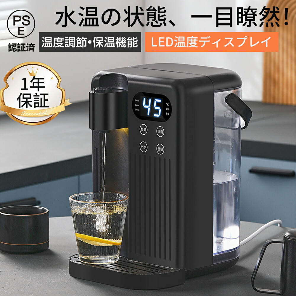 電気ケトル 気ポット おしゃれ 大容量3L ウォーターサーバー 家庭用卓上型 コンパ  ウォーターサーバー 12段階温度調整 保温設定 3秒瞬間熱湯湯沸かし器 新生活 一人暮らし 単身赴任 軽量 手軽 節電対策持ち運び 送料無料1年間保証