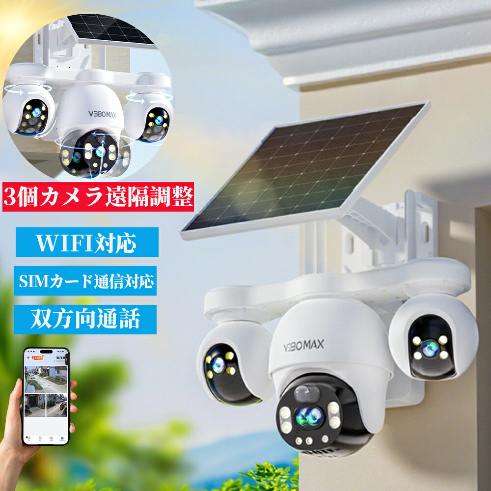 楽天市場】【wifi不要・SIM/SDカード内蔵】ANRAN 防犯カメラ 屋外