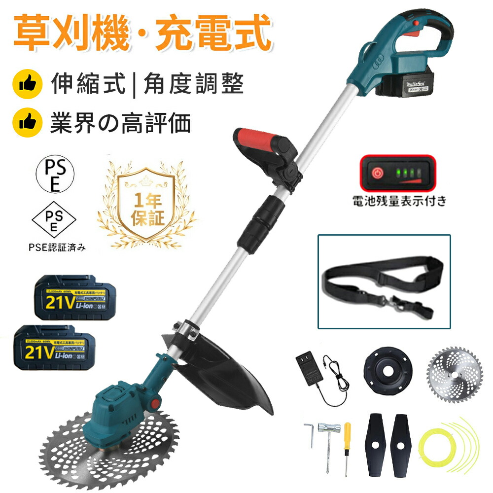 草刈り機　マルチブレード　簡単　疲れにくい　充電　安全　簡単カット 楽天市場】チェンジブレードマルチ草刈機（チップソー刃