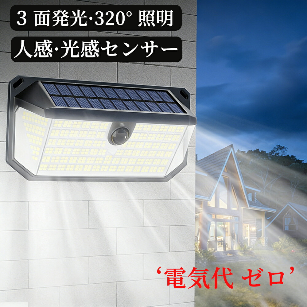 ブラケットライト 屋外 ソーラー 充電 北欧 おしゃれ 玄関外灯 ソーラーライト 防水 明るい 人感 センサーライト ガーデンライト 防犯灯 壁掛け照明センサーライト 自動点灯 門灯 庭園 避け ウォールライト バルコニー ガーデン エントランス照明 7,906円