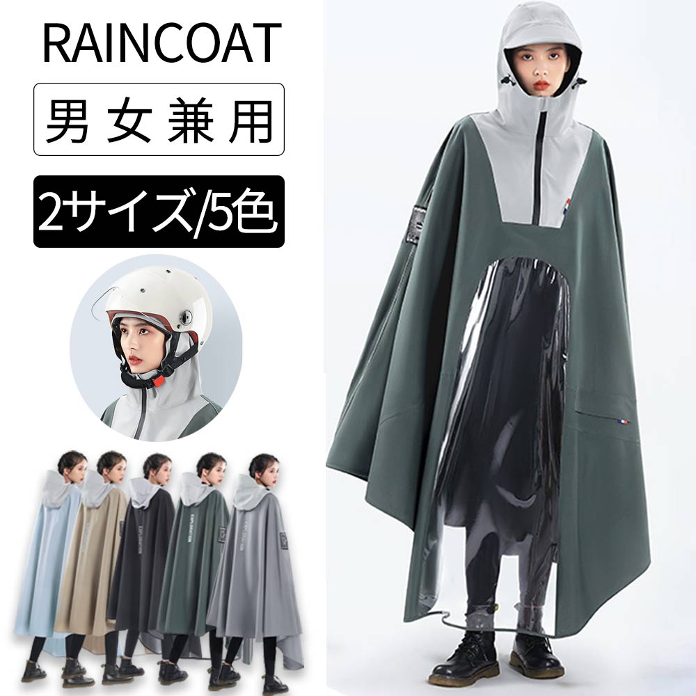 【楽天市場】レインコート 自転車 リュック ポンチョ メンズ ポンチョ レインコート レインコート メンズ 雨具 レインポンチョ 自転車