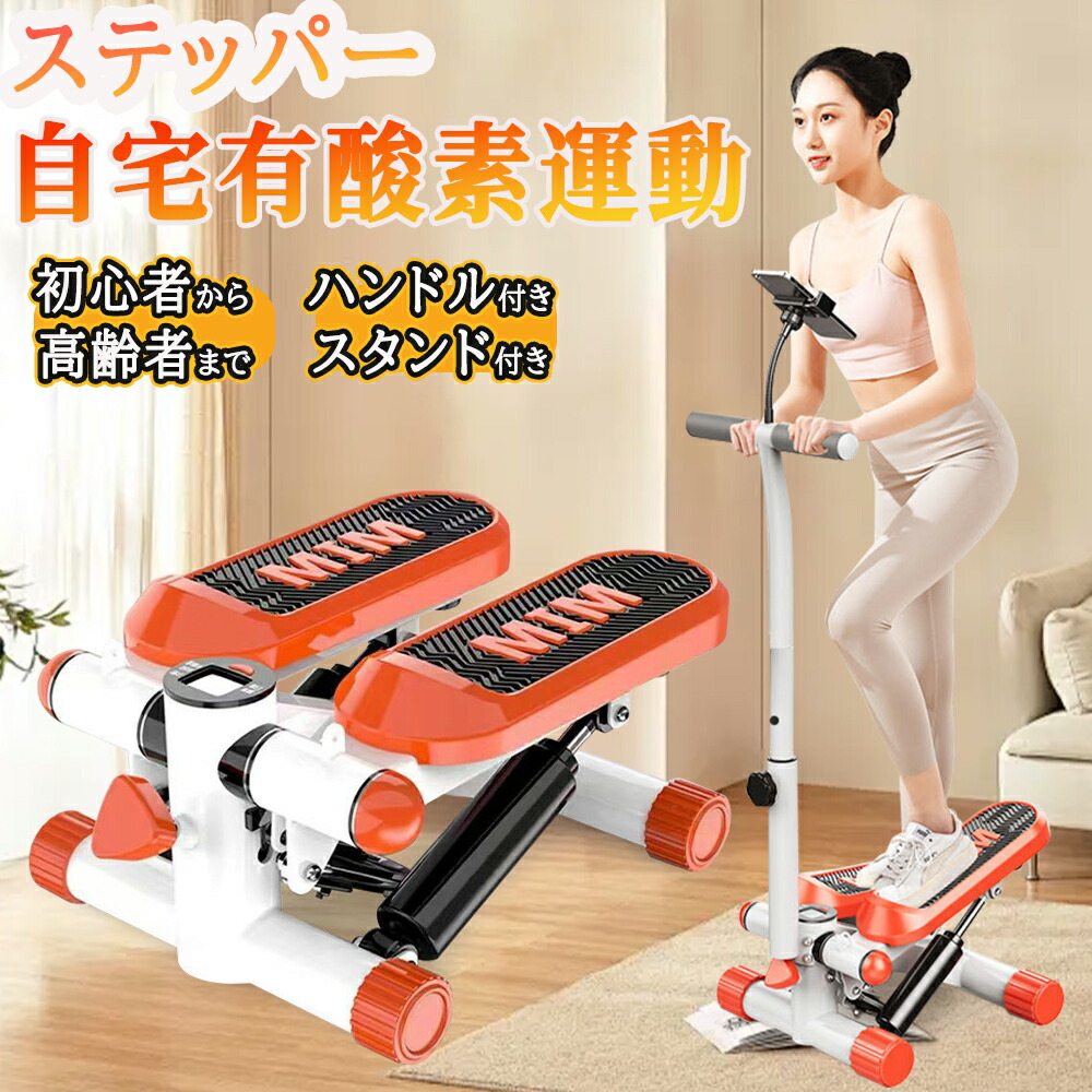 ナイスデイ　ステップ&ハンドルセット ショップジャパン 健康ステッパー ナイスデイ ハンドルセット