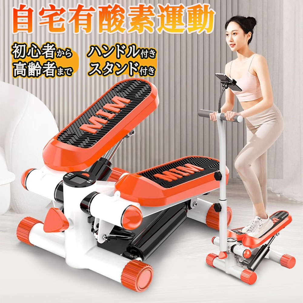 健康足踏み器具 楽天市場】ステッパー健康 足腰 足踏み マシン 器具 健康器具