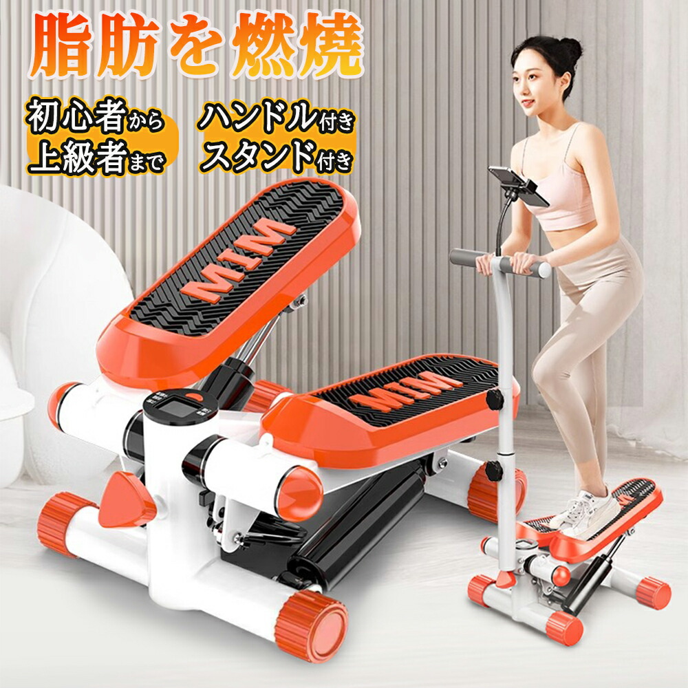 新品 健康ステッパー 折りたたみ 健康器具 ハンドル付き エクササイズバンド付 特価❕折りたたみ ステッパー ハンドル付 エクササイズバンド付