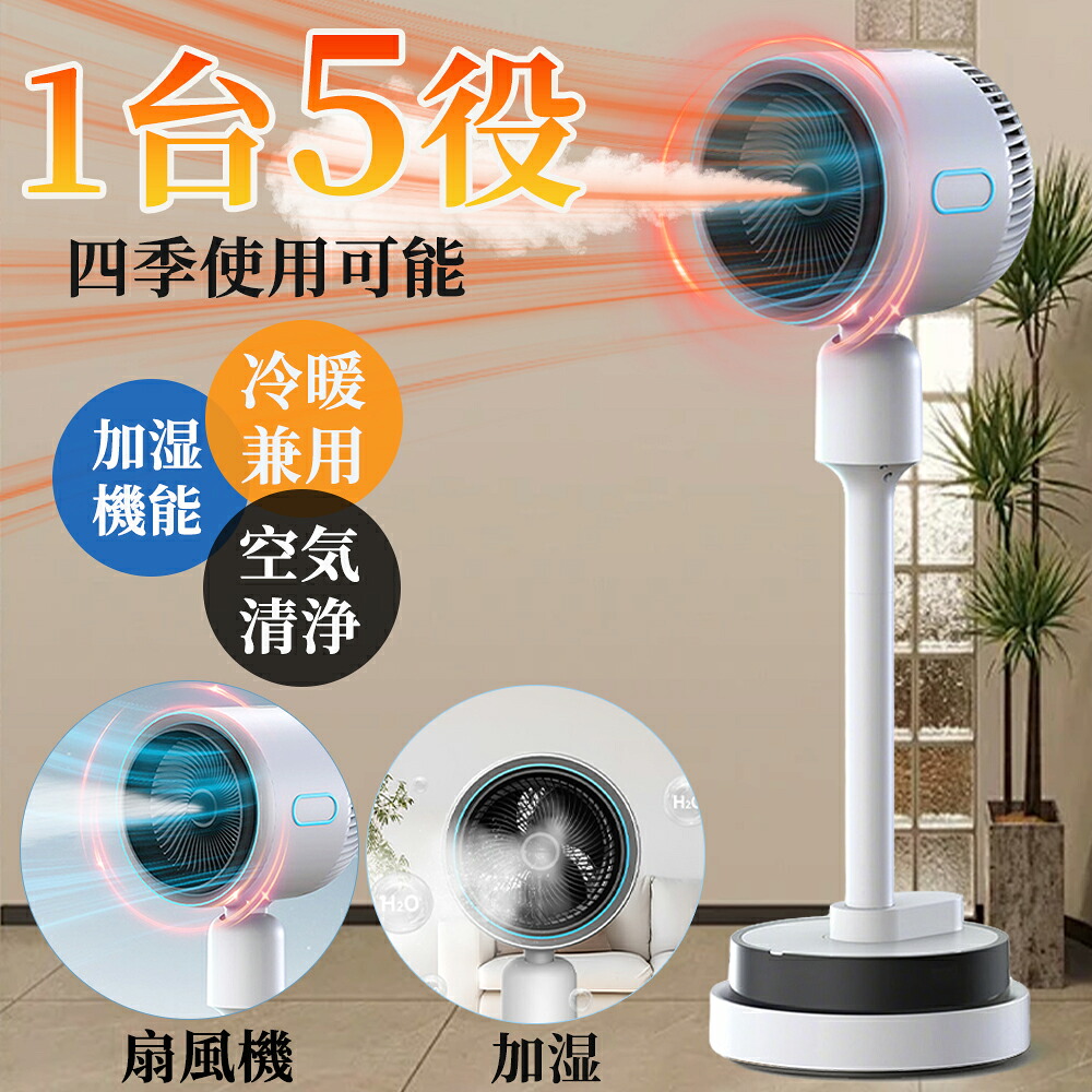 1台5役 セラミックヒーター【 速暖・ナイトライト】電気ヒーター 小型 省エネ 1800w 首振り リモコン タイマー機能 加湿機能 大風量 縦型 電気ファンヒーター 足元 節電 暖房器具 リモコン付 転倒オフ 過熱保護 お手入れ簡単 四季使用可能|AS Tech Hub