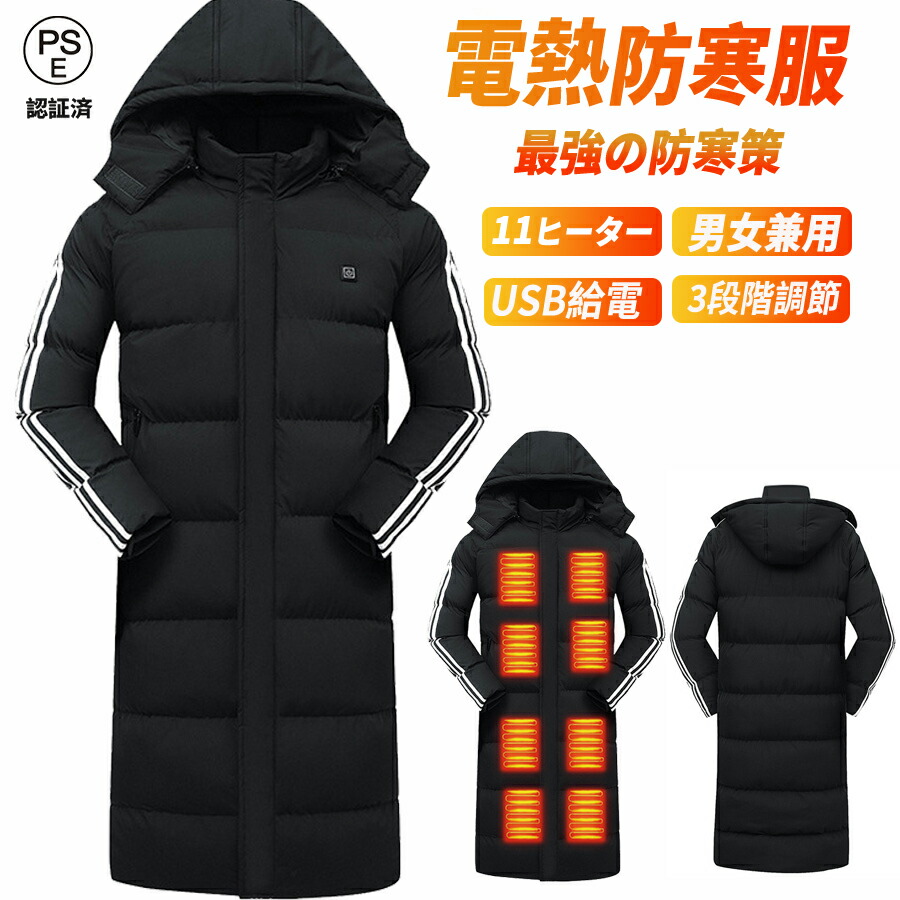 楽天市場】ベンチコート 電熱 電熱ジャケット メンズ 暖かい