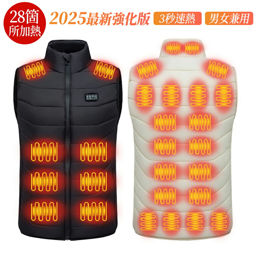 【 2026新品●28エリア発熱】電熱ベスト ヒーターベスト バッテリー付き 加熱ベスト レディース おしゃれ 日本製繊維ヒーター USB給電 28箇所加熱 暖か 充電式 20000mAh メンズ レディース ヒーターベスト 電熱ジャケット 電熱服 発熱ベスト 2秒速暖 防寒対策