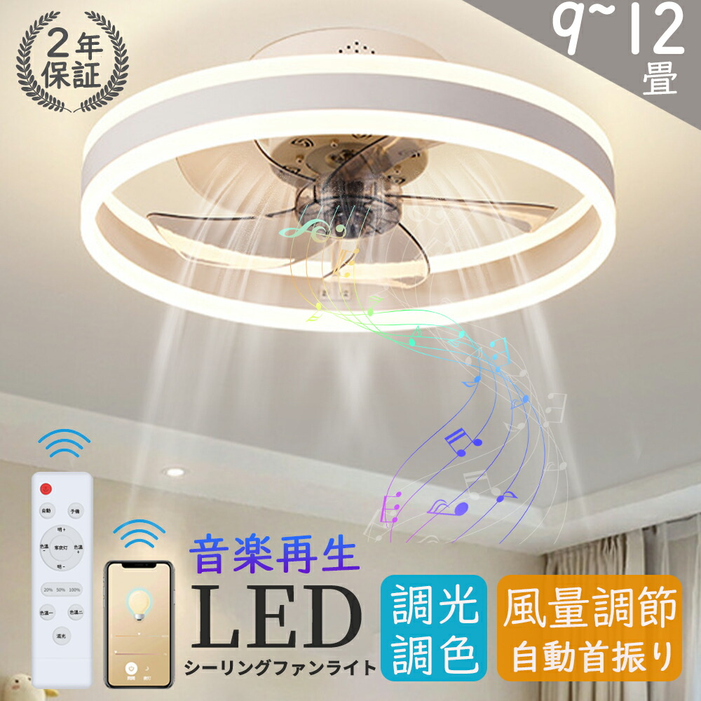 楽天市場】ファンライト シーリングファンライト led DCモーター