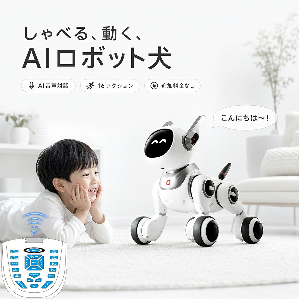 限定20%割引【子供プレゼント&GPT Gemini対応】ロボットおもちゃ 電子ペット AI ロボット 犬 知育玩具 学習 電動ロボット リアルタイム検索 会話 リモコン 16動作 天気時刻表示 室内遊び 小学生子供 男の子 女の子 誕生日 クリスマス ギフト プレゼント CamEye｜AS Tech Hub 15,444円