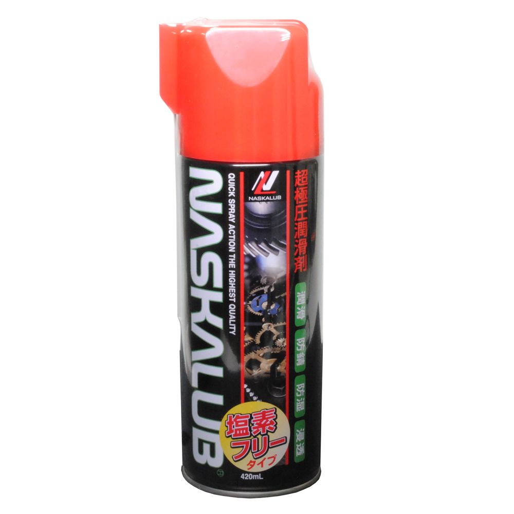 楽天市場】超極圧潤滑剤 NASKALUB ナスカルブ スプレー 420mL 【店頭