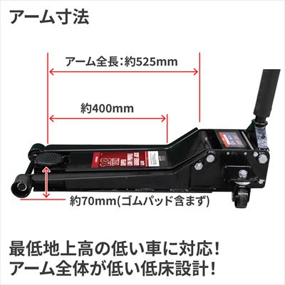AP1.8TON超低床ガレージジャッキGJ141【油圧フロアジャッキリフトポンピング耐荷重オイル交換タイヤ交換】【アストロプロダクツ】