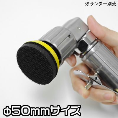 楽天市場 Ap F50 中間クッションパッド パッド クッションパッド バフ 研磨 削る 曲面 工具 Diy アストロプロダクツ アストロ工具店