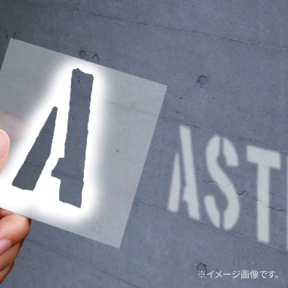 楽天市場 Ap ステンシルプレート 5 5cm 45枚入 Ap ステンシルシート ステンシルプレート 英語 数字 記号 英数字 Pvc製 5cm 5 5cm 45枚 メッセージ 均等 クラフト 英数字セット 文字ペイント アルファベット イラスト 水性 塗料 アストロプロダクツ アストロ工具店