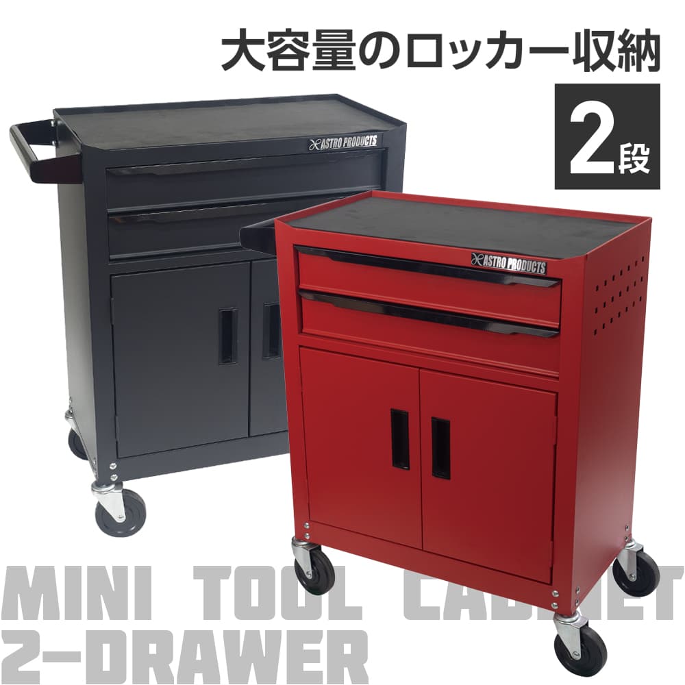 楽天市場】AP ツールワゴン 2段 スライドトップ | カート ツール