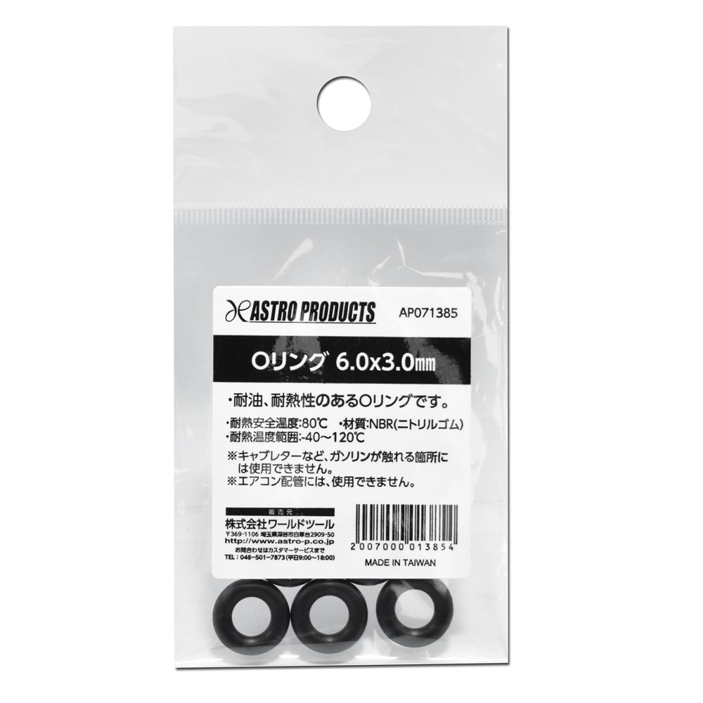 オーリングのみに変更済み O ring 楽天市場】AP Oリング 7.0×2.0mm【オーリング Oリング ゴムリング o