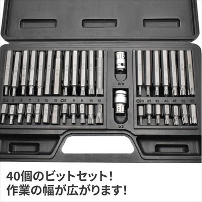 楽天市場 Ap パワービットセット 40個組 Pb247 ビット セット 工具 作業 Diy 修理 整備 メンテナンス 特殊 六角 ヘキサゴン 星型 花型 ビットセット トリプルスクエア アストロプロダクツ アストロ工具店