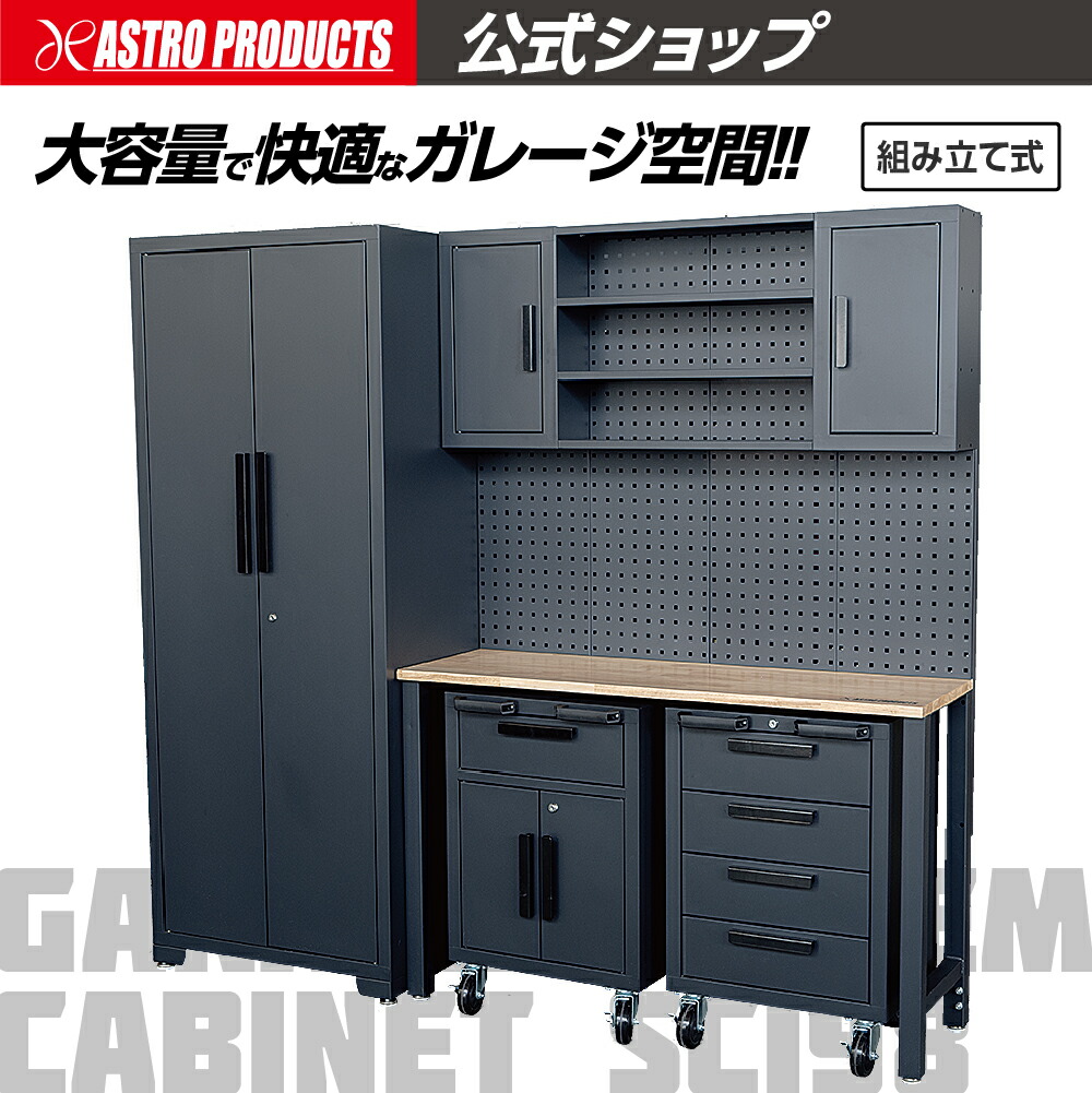 楽天市場】ガレージキャビネット レッド KN40441214 収納 整備 工具