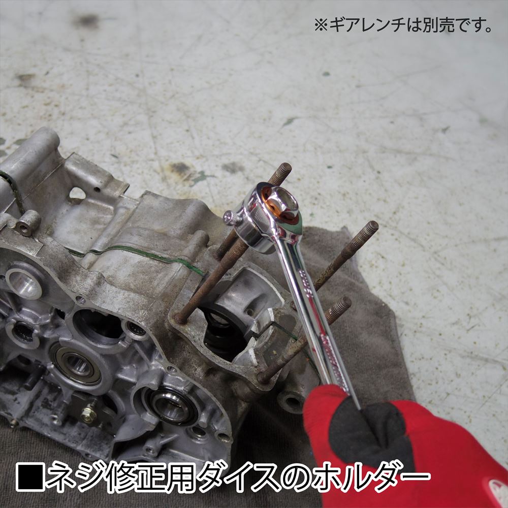 楽天市場 Ap F25 4ダイスアダプター ダイスソケット ダイスアダプタ ダイスホルダー ネジ切り ダイス切り なめたネジ修復 ねじ切り アストロプロダクツ アストロ工具店