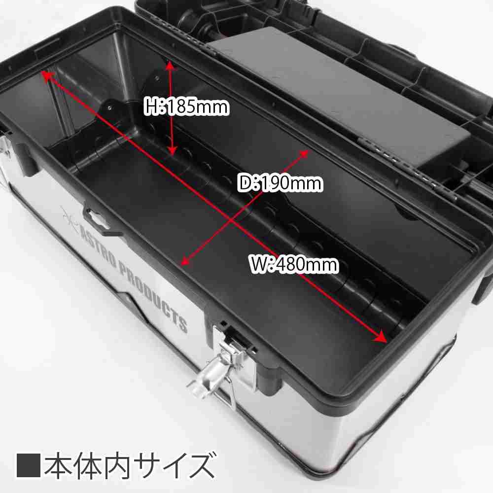 楽天市場 Ap Sus ツールボックス With アルミハンドル 工具箱 道具箱 工具ケース Tool Box アルミ ステン 持ち運び アストロ プロダクツ アストロ工具店