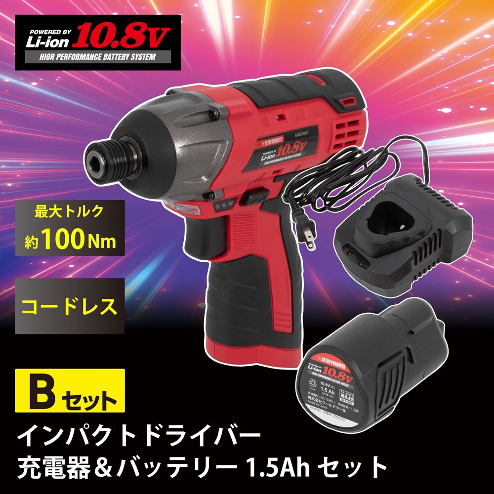 楽天市場】【2023年9月1日発売！】AP DC10.8V 充電式 3/8DR インパクト