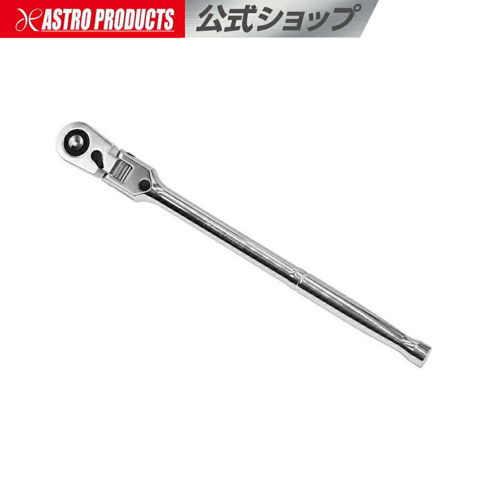 楽天市場】3/8DR 36T フレックスラチェットハンドル RHF464