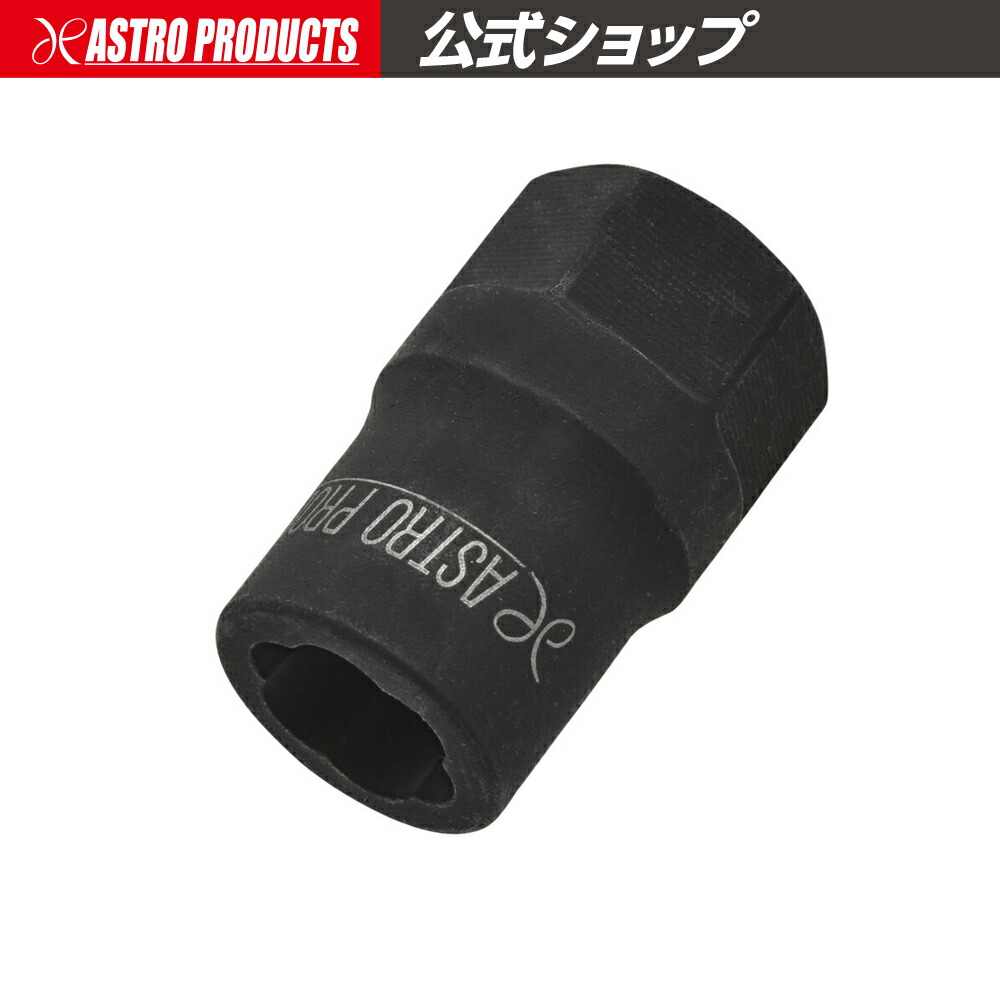 ターボソケット ツイスターソケット ツイストソケットセット ターボソケット 17mm 19mm 21mm 22mm