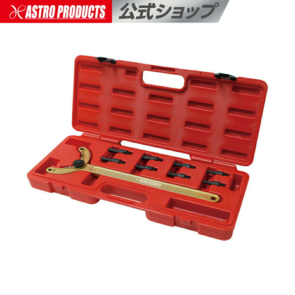 ユニバーサルカムシャフトプーリーホルダーレンチ | カムプーリー 固定 カムボルト緩締 アタッチメント4種類 アストロプロダクツ