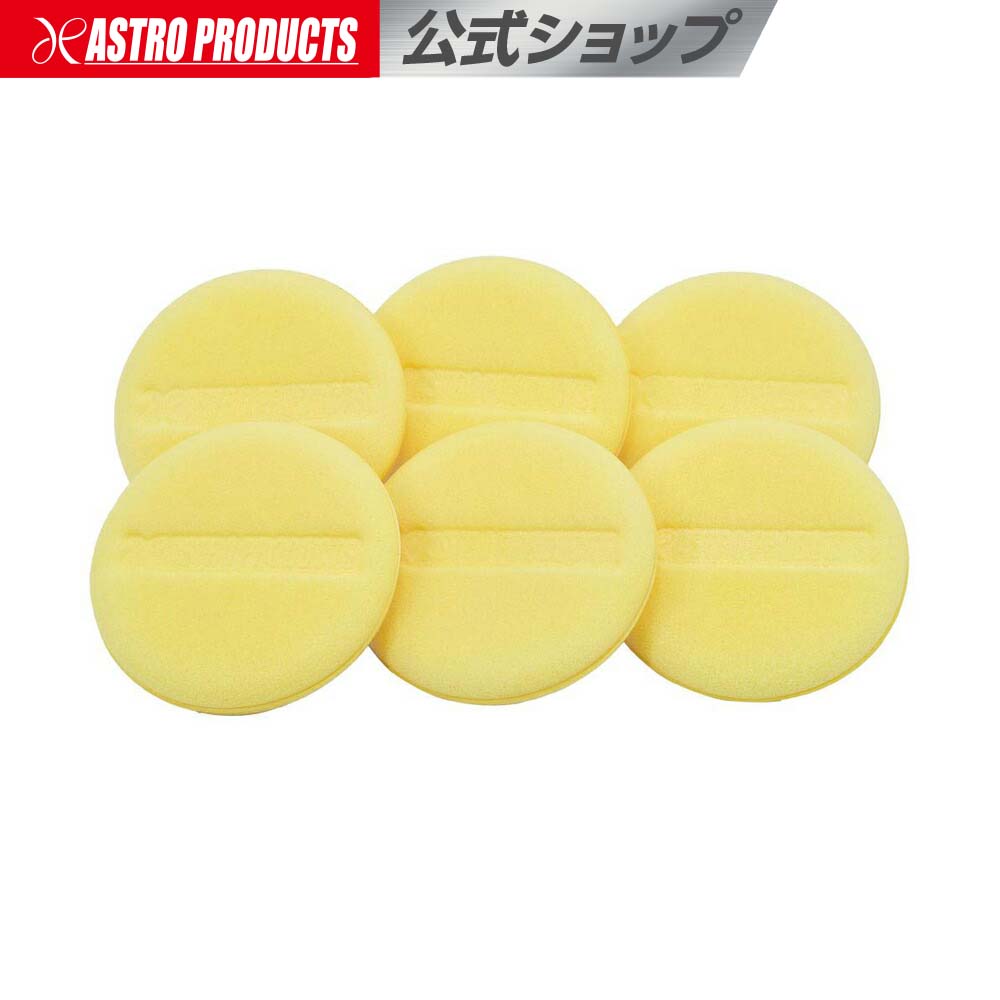 洗車用コンパウンドセット ガラス用コンパウンドZ : オートバックス