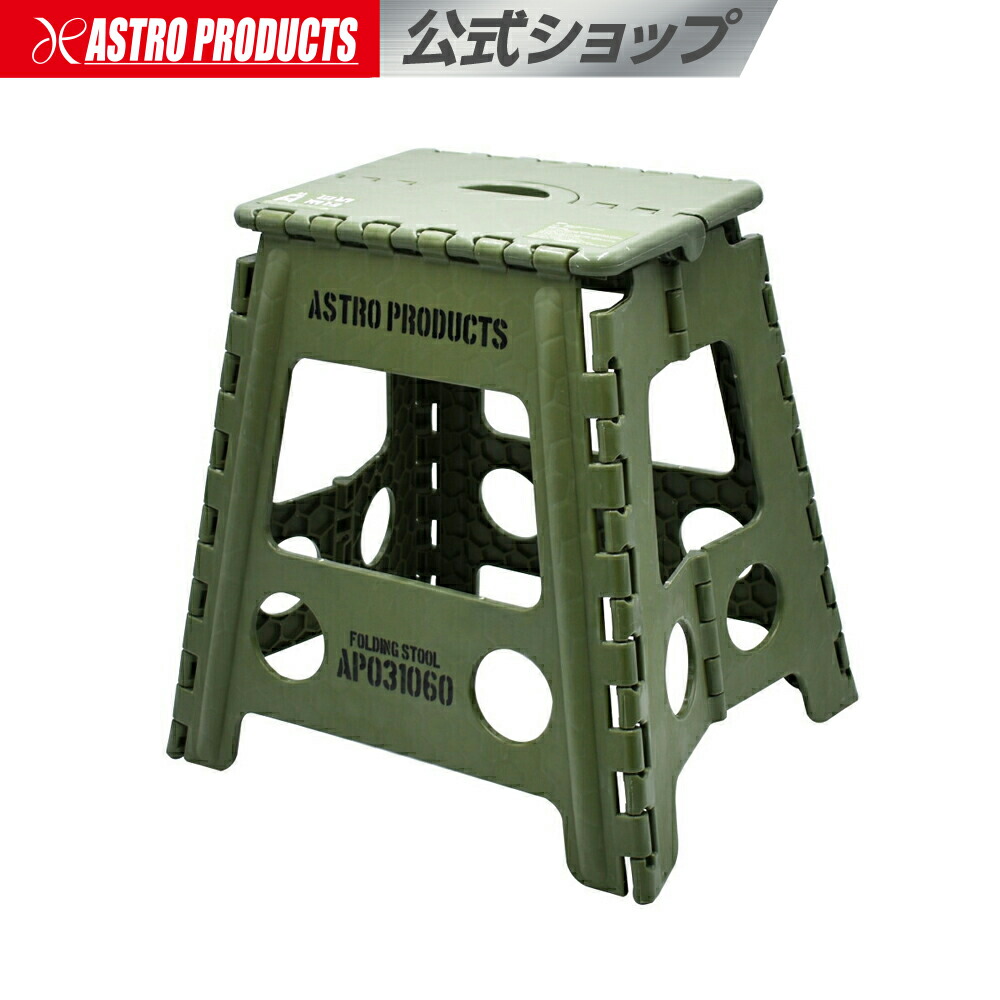 楽天市場】フォールディングスツール ブラック | 椅子 イス 折りたたみ