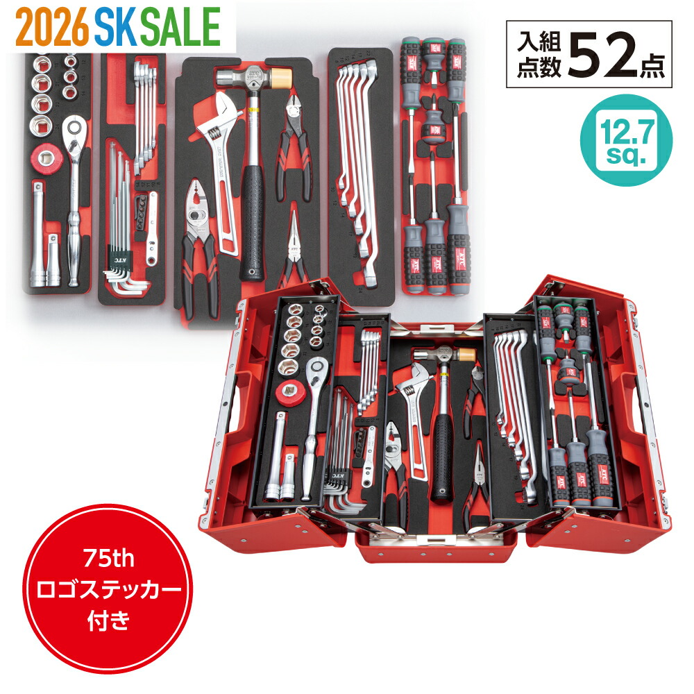 楽天市場】KTC 工具セット 9.5sq.両開きメタルケースセット[56点] | SK 