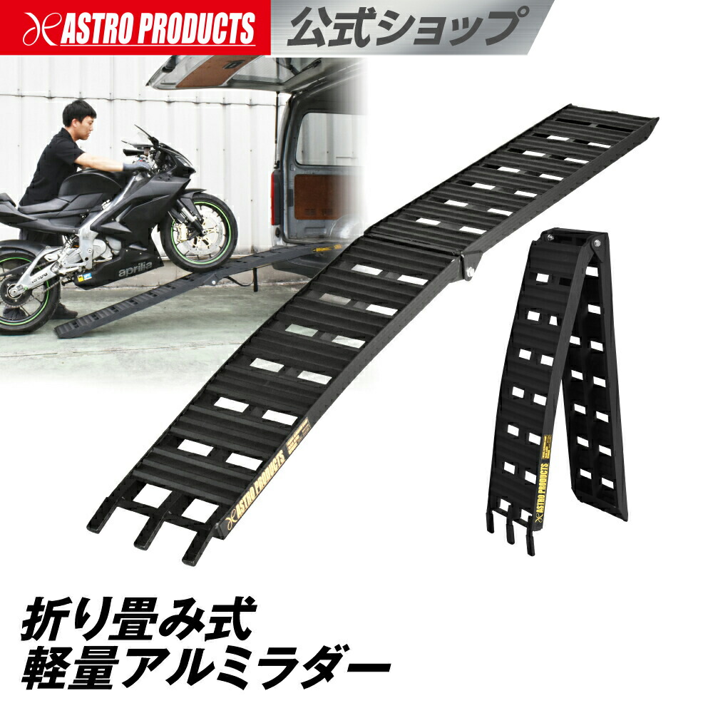 楽天市場】アルミラダー フラット | 耐荷重250kg ラダー ラダーレール