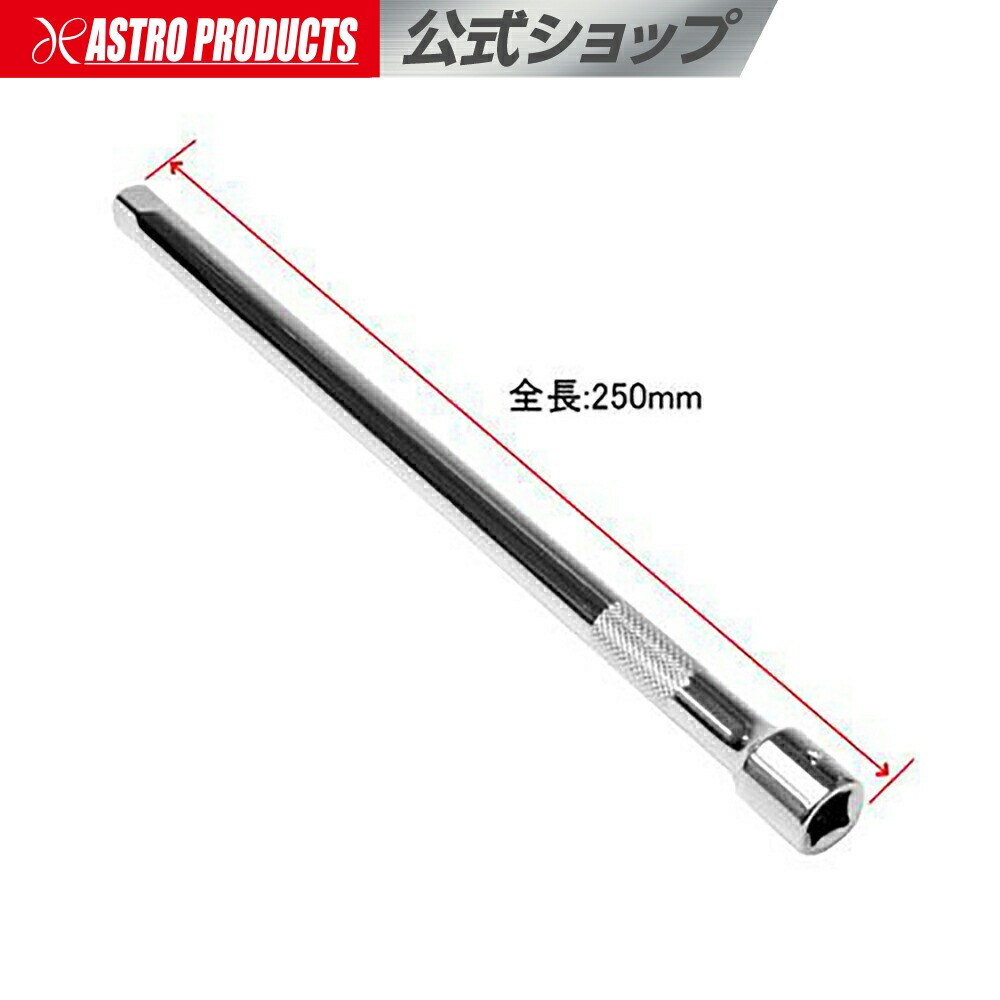 楽天市場】AP 1/2DR ダブルスクエアスピンナハンドル 450mm