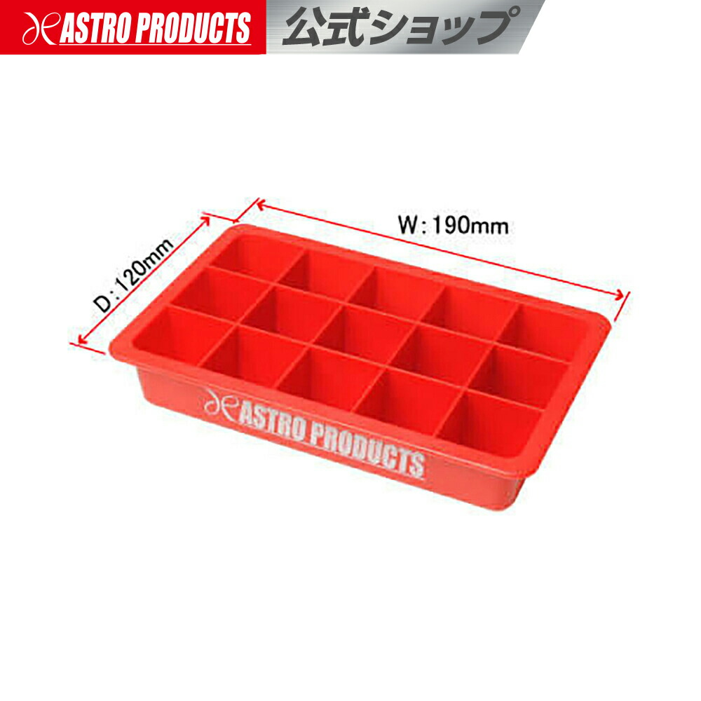 青赤プラスチックトレーセット１９枚 青赤プラスチックトレーセット19枚 プラスチックトレー
