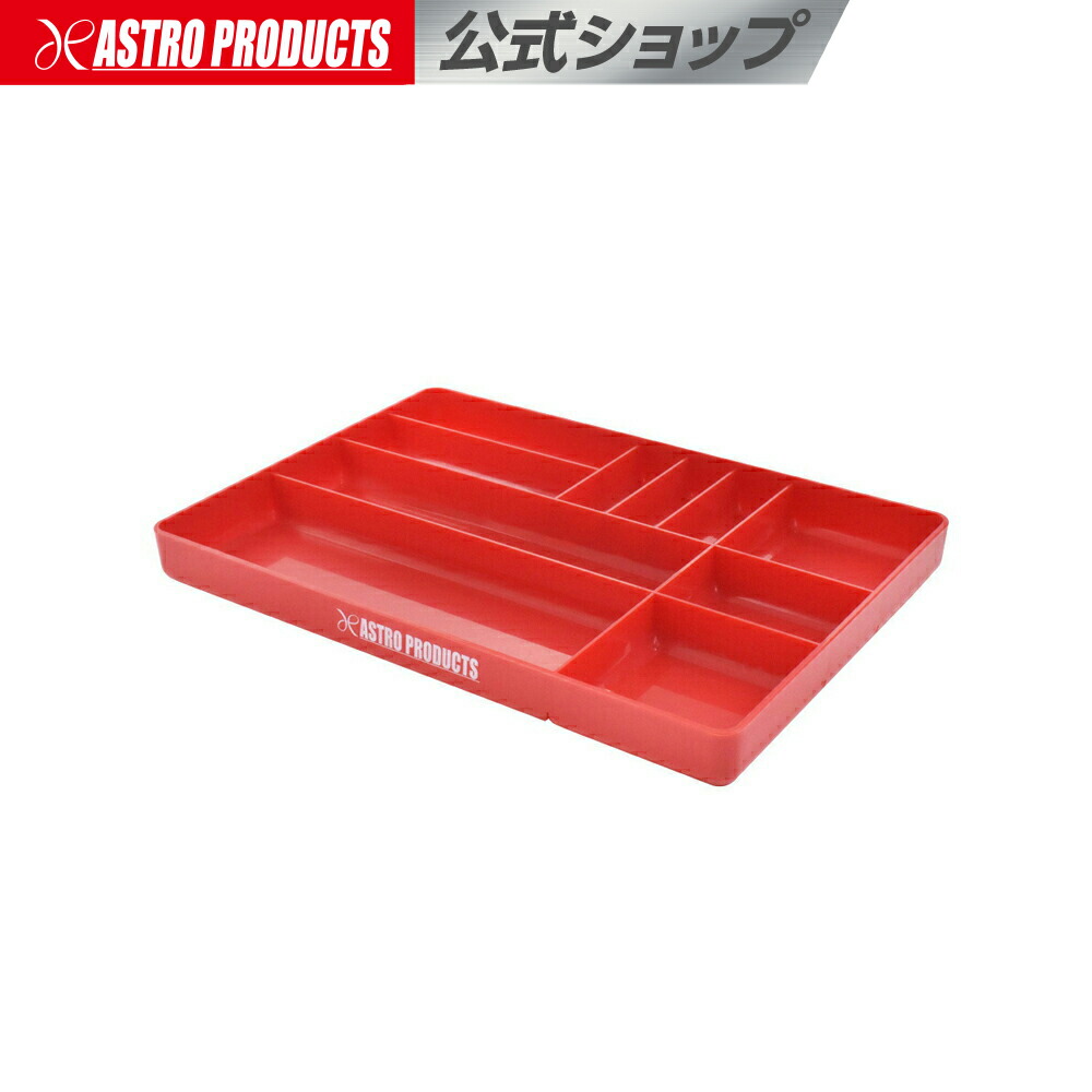 楽天市場】【12/31までセール中】プラスチック パーツトレーセット (10