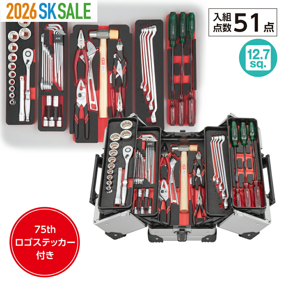 楽天市場】KTC 工具セット 9.5sq.両開きメタルケースセット[56点] | SK 