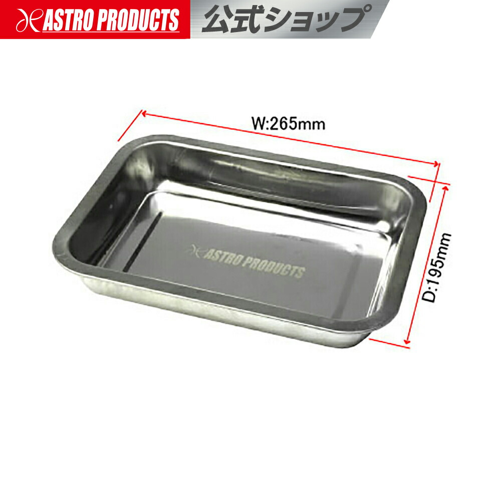 楽天市場】AP ステンレストレー L【ステンレストレー バット