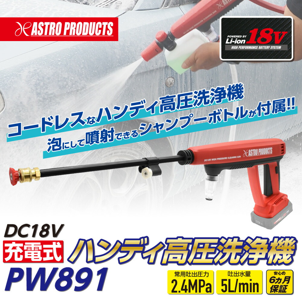 楽天市場】【充電器・バッテリー別売】AP DC18V 充電式 ブロワー ｜ コードレス 集じん 集塵 落ち葉 洗車 掃除機 送風 年末年始 掃除  風量調整 : アストロプロダクツ 楽天市場店