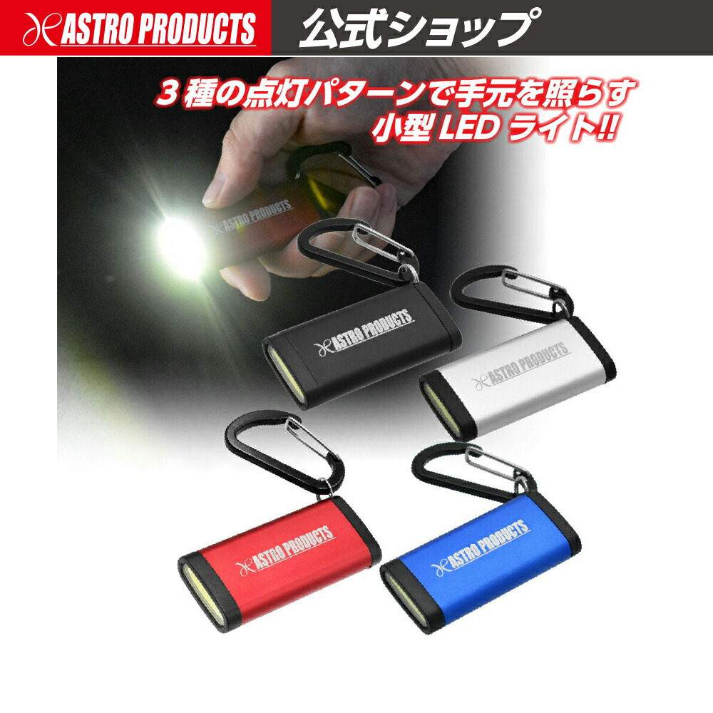 楽天市場】SWISS+TECH キーライト 7-in-1 マルチツール付 LED