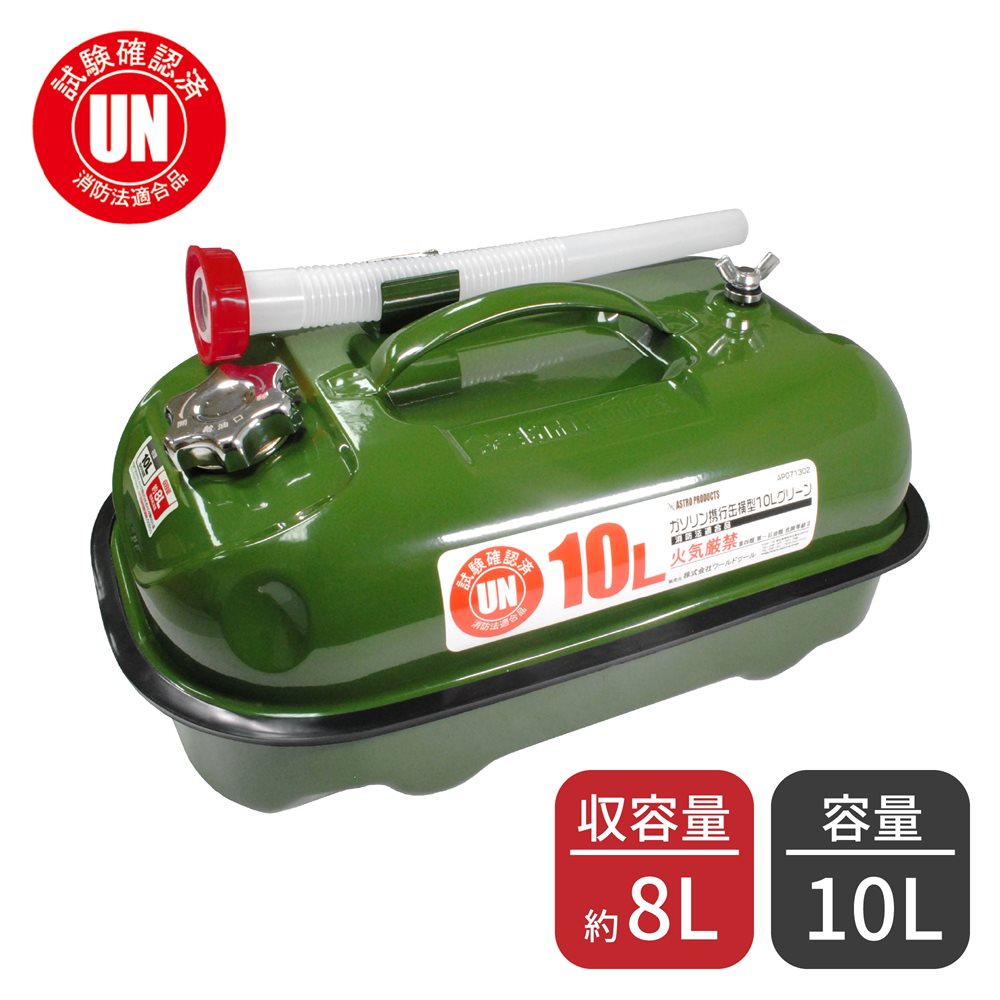 88%OFF!】 ガソリン携行缶20L ガソリン携行缶20L