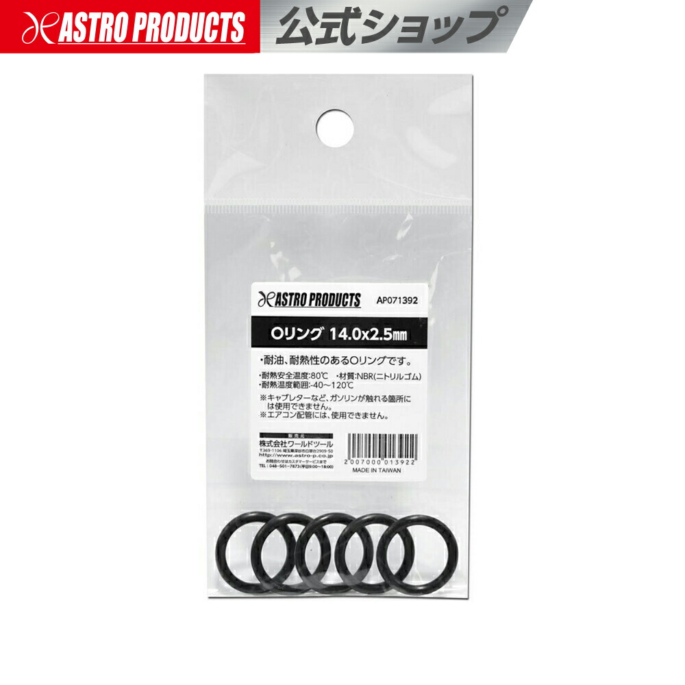 楽天市場】Oリング 4.0×1.0mm【オーリング Oリング ゴムリング oリング