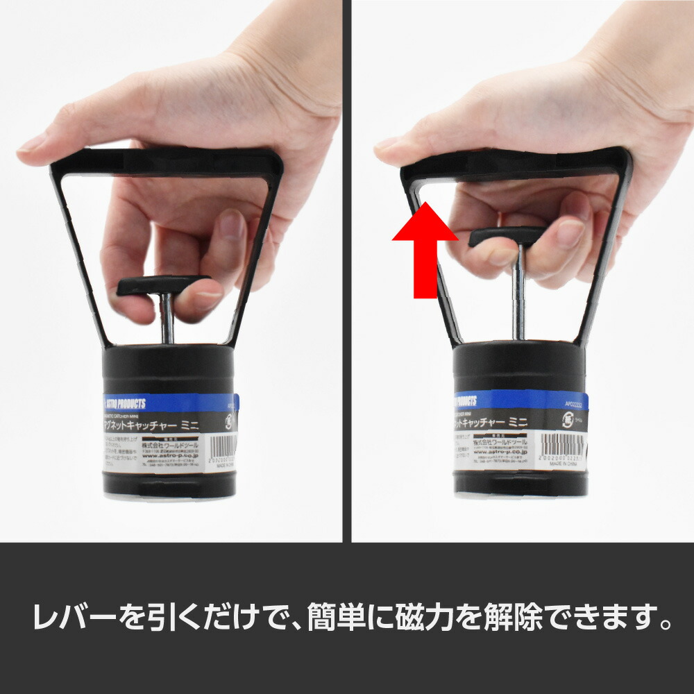 楽天市場 Ap マグネットキャッチャー ミニ マグネット キャッチャー キャッチ 磁石 吸着 釘 ビス 金属 アストロプロダクツ アストロプロダクツ 楽天市場店