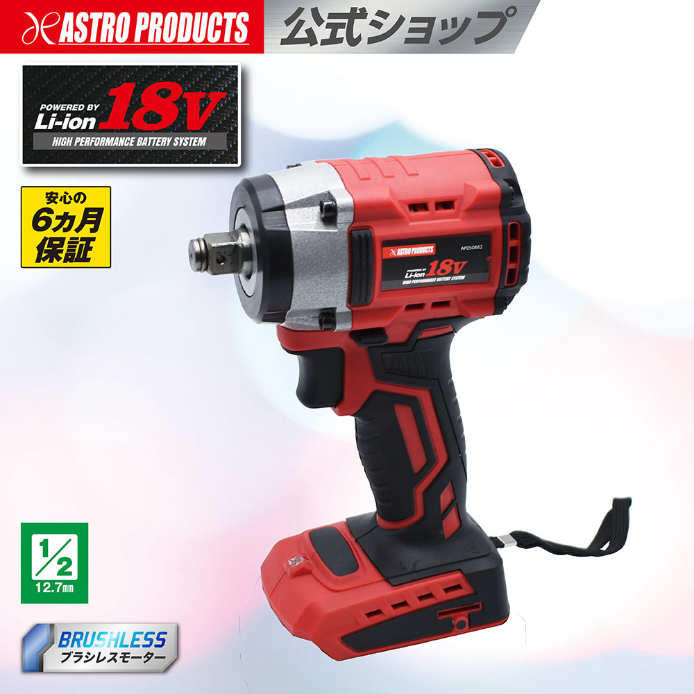 楽天市場】DC18V 充電式 1/2DR インパクトレンチ IW872【充電器 